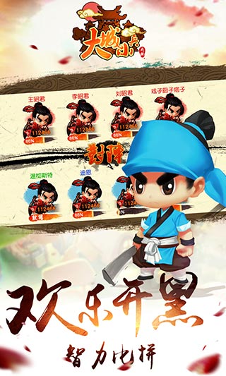 大城小兵官方公测版