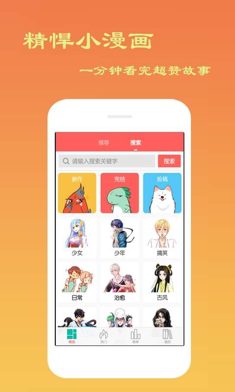 叮咚漫画屋