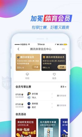 88看球吧app
