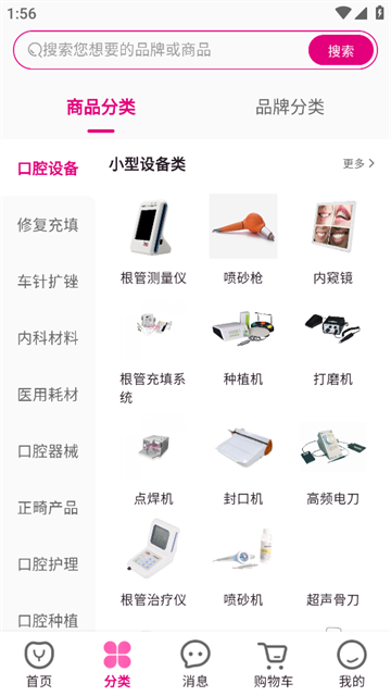 牙医帮下载官方版