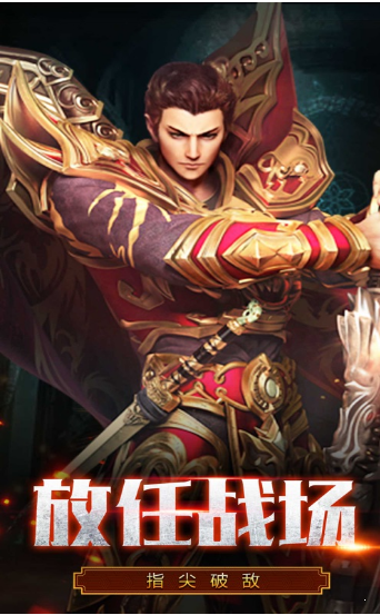 变态合击中变传奇