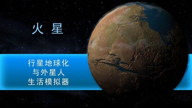 行星模拟器