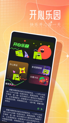 3366乐园APP
