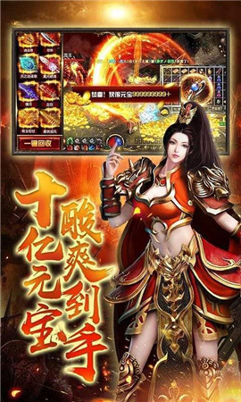 一刀999传奇