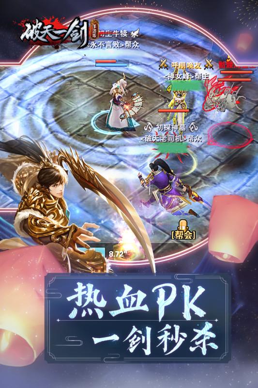 破天一剑单机版