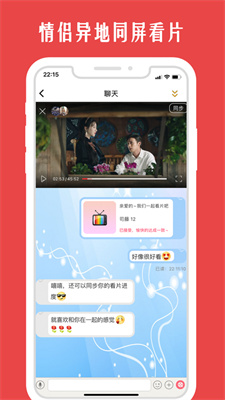 情侣我和你