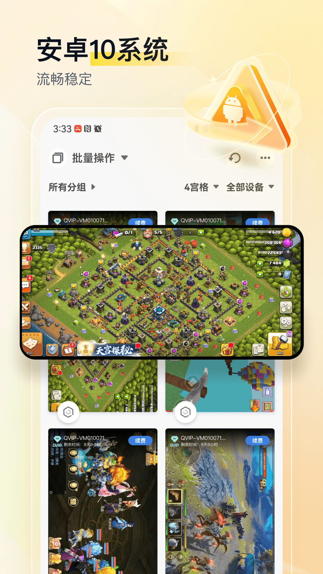 游游蜂云手机app免费下载