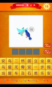 天天猜成语下载