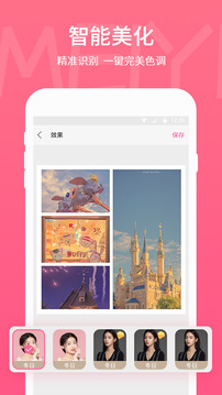 picsart美易照片编辑下载最新版