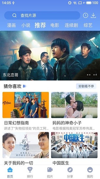 快云影音官方下载