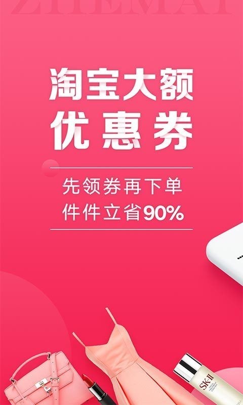 折买返利