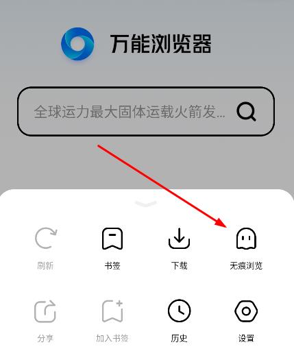 万能浏览器
