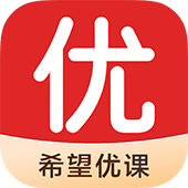 希望优课app