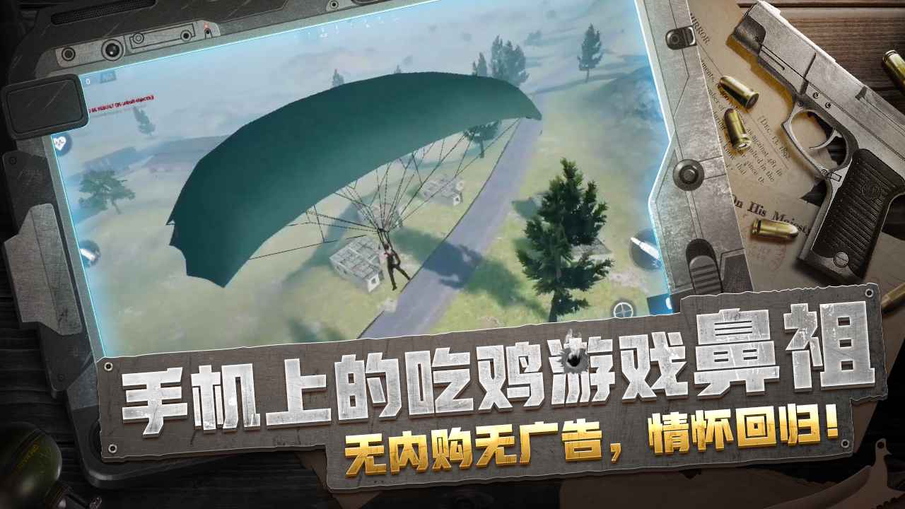 放逐游戏