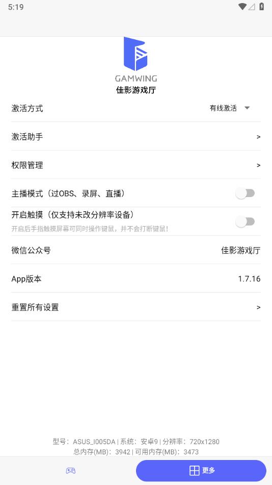 佳影游戏厅app