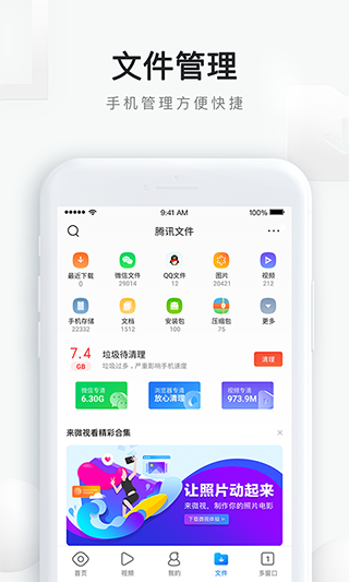 QQ浏览器精简版