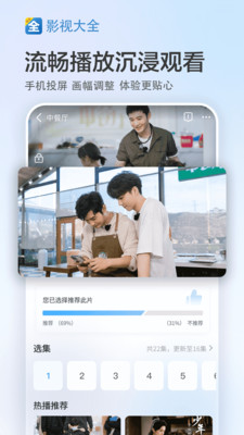 影视大全免费下载2025最新版