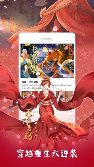 沐沐漫画