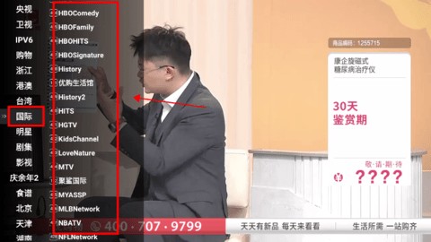 星火电视直播港澳台新版 1.0.50 安卓版