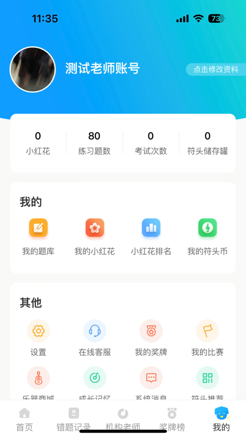京艺音基app最新版下载