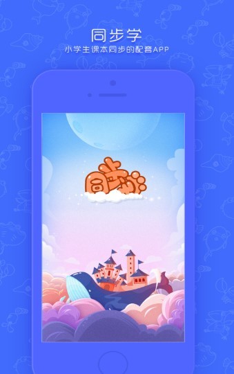 金太阳同步学英语