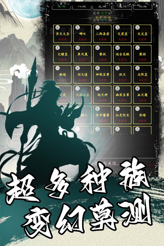 混沌挂机安卓版