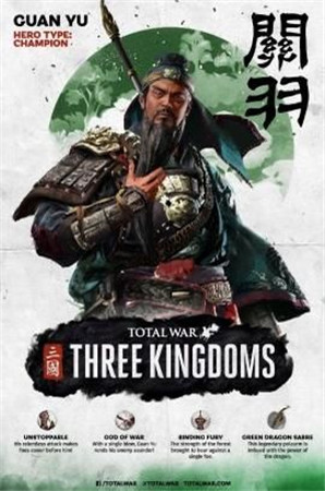 全面战争三国