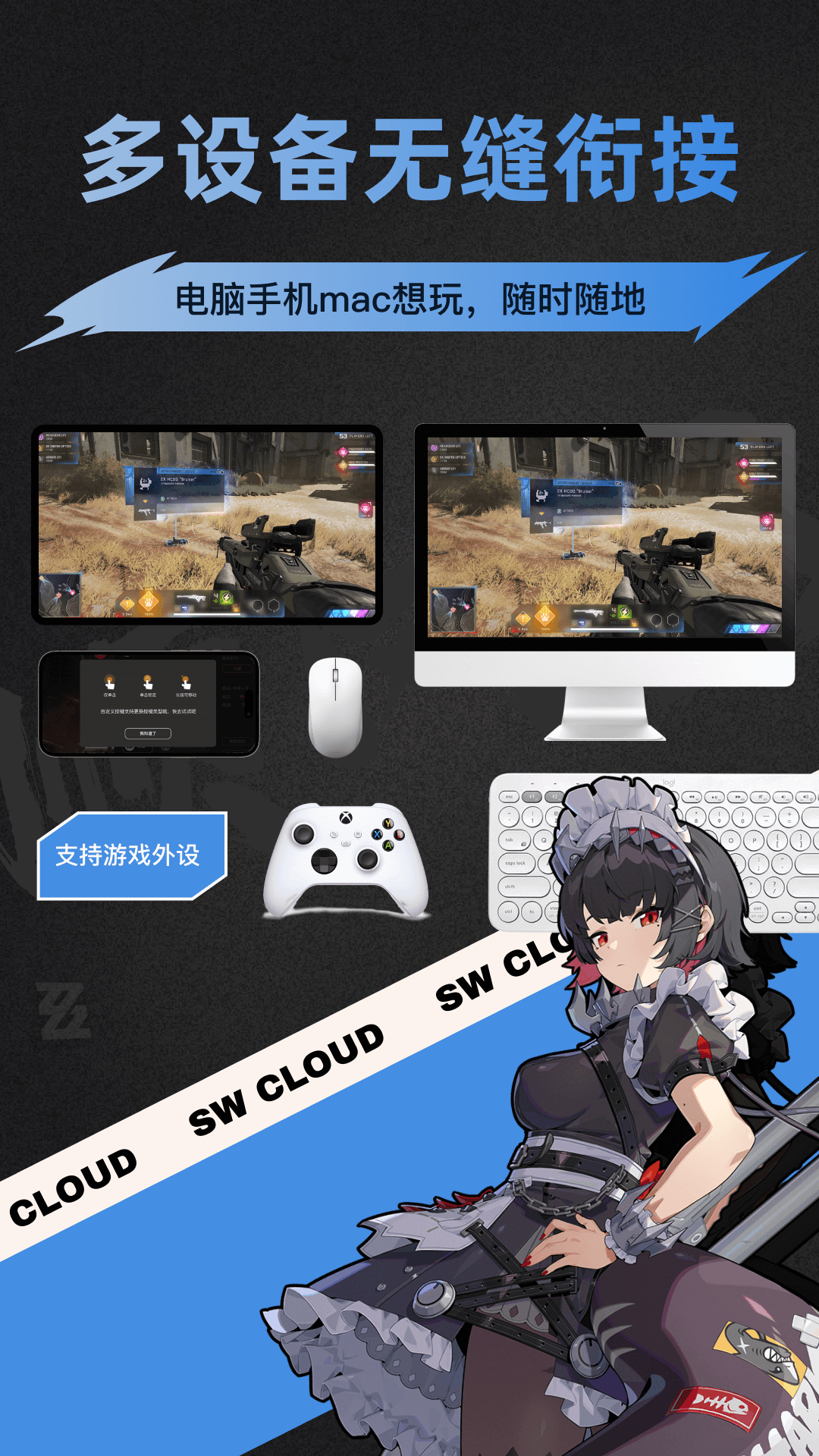 顺网云电脑官方下载app