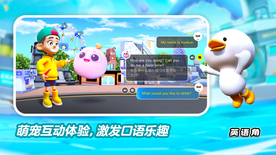 ABC英语角app