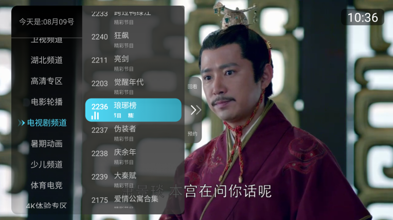 秒看电视app免费纯净版