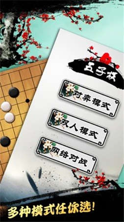 五子棋游戏