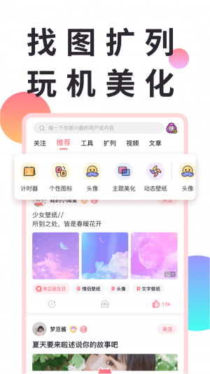小精灵美化安卓版
