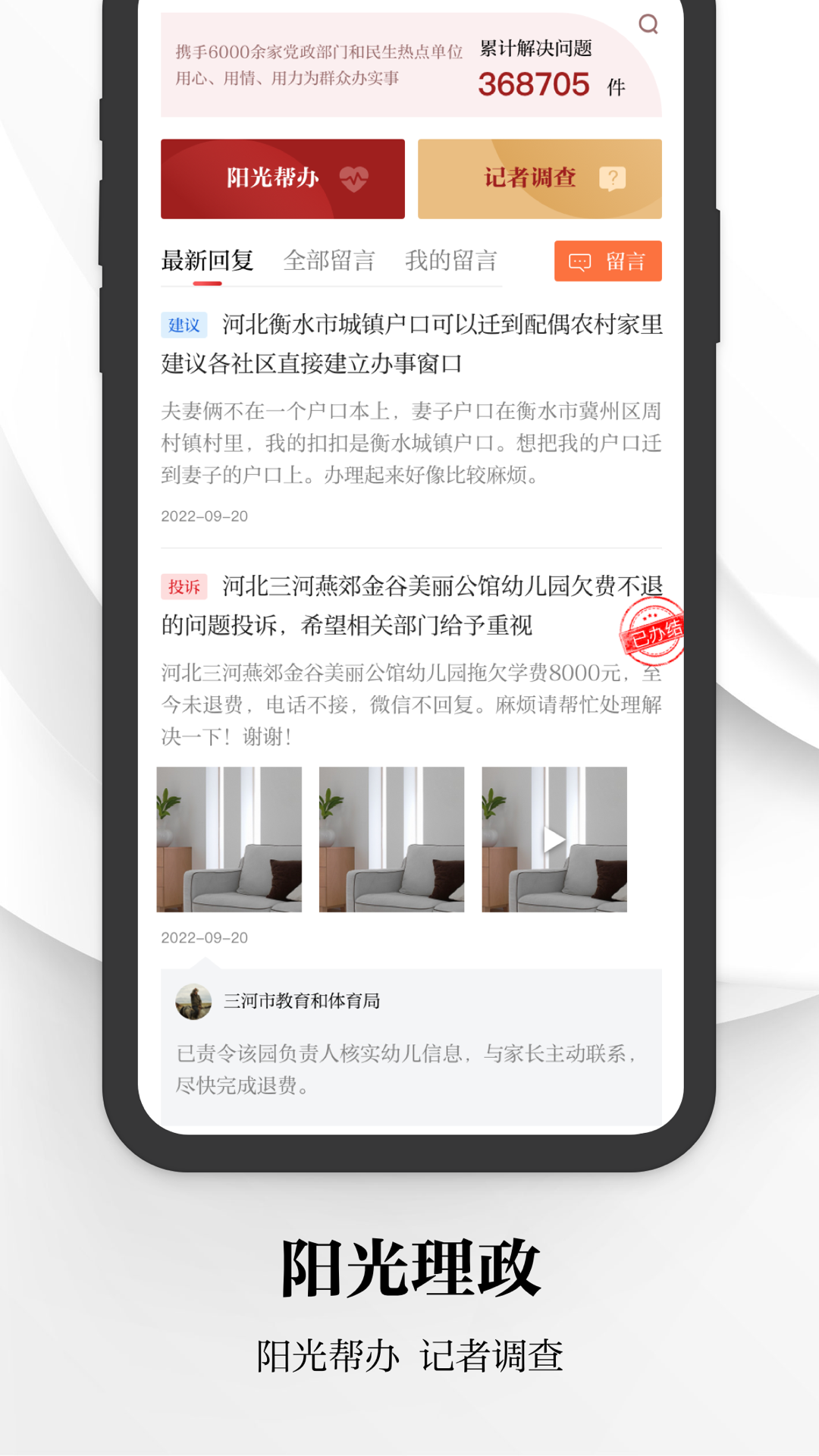 河北日报app下载安装