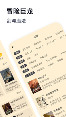 独阅读小说app下载最新版