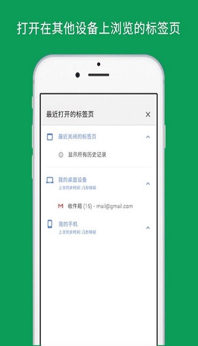 谷歌app官方版