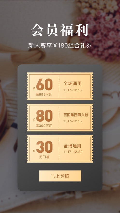 优购时尚商城app下载