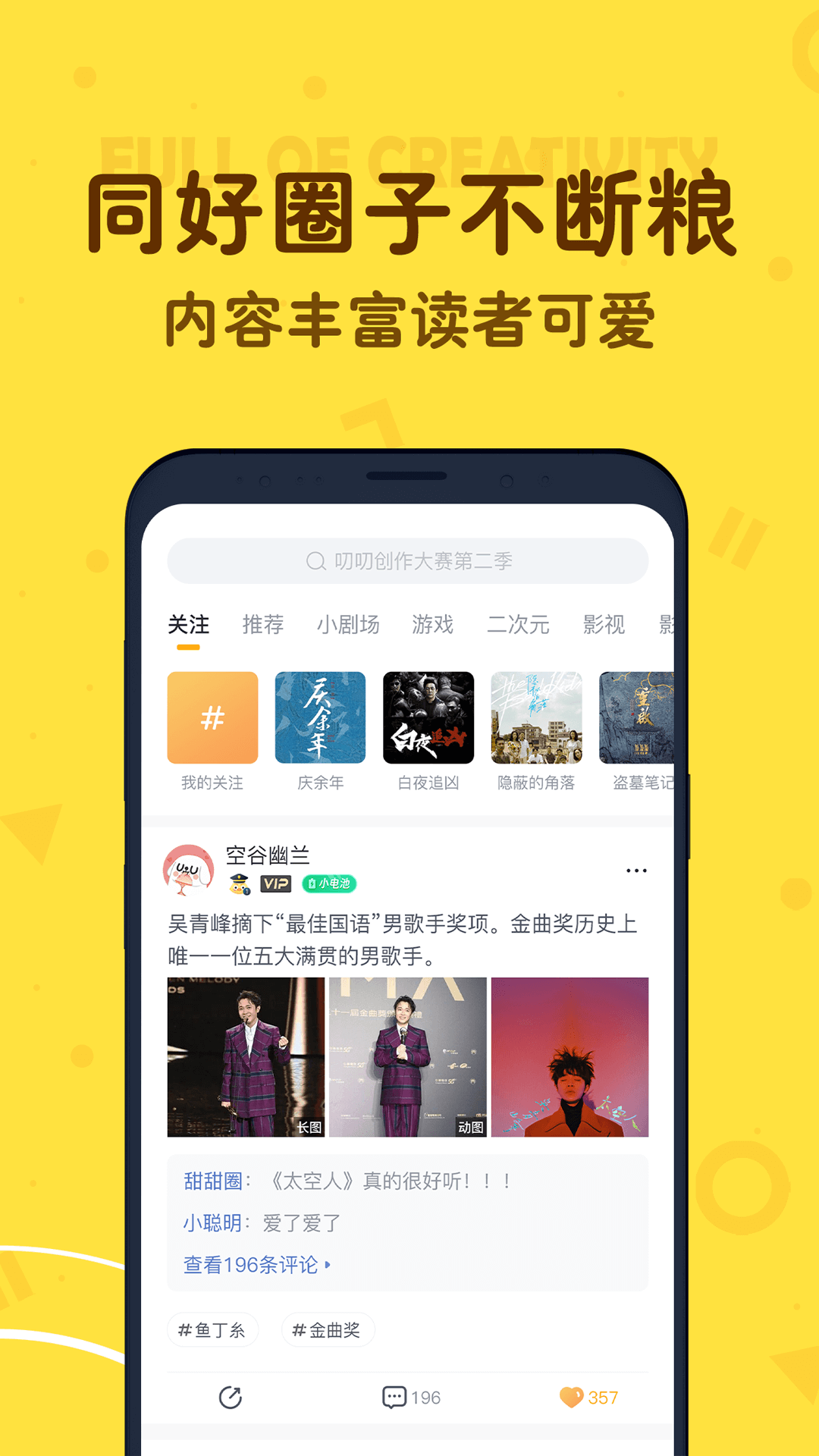 叨叨app最新版