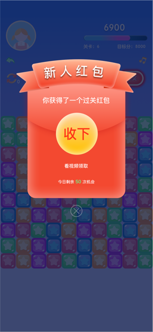 乐消消