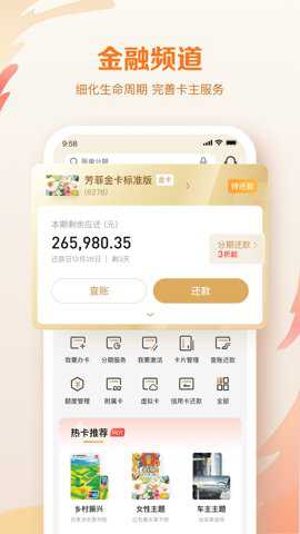 邮储信用卡