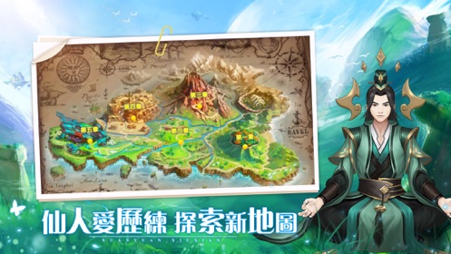 修真模拟器iOS版