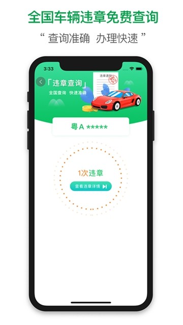 查证通