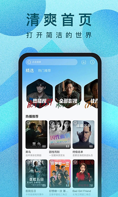 人人视频App下载官方