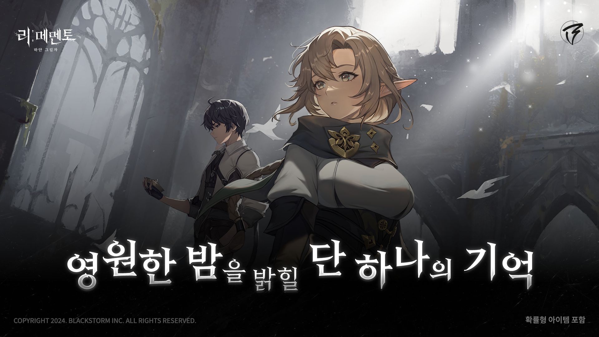 RE记忆碎片白色阴影（国际服）