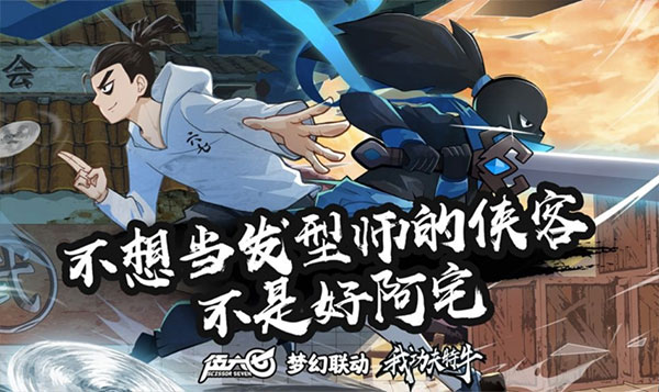 我功夫特牛2025