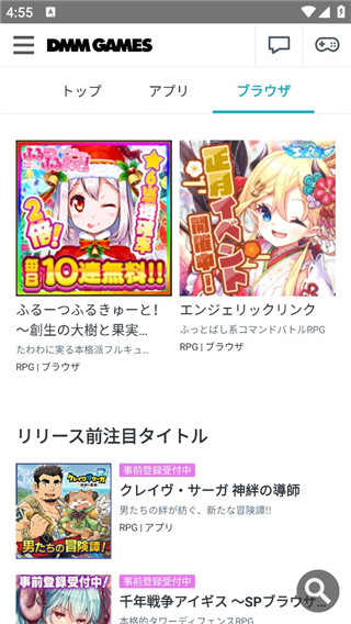 DMMGameStore官方版2023最新版下载
