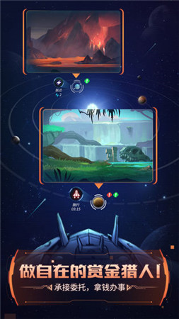 跨越星弧全人物解锁版