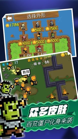 海盗大战僵尸