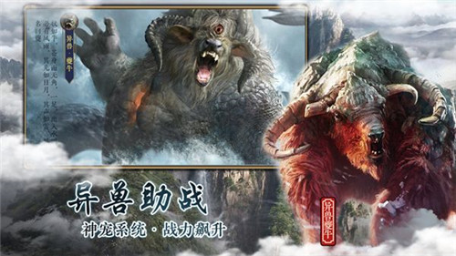 山海经异变app