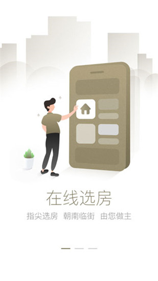 亚朵酒店app