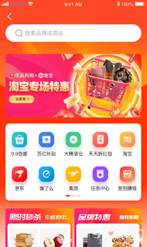优品淘金